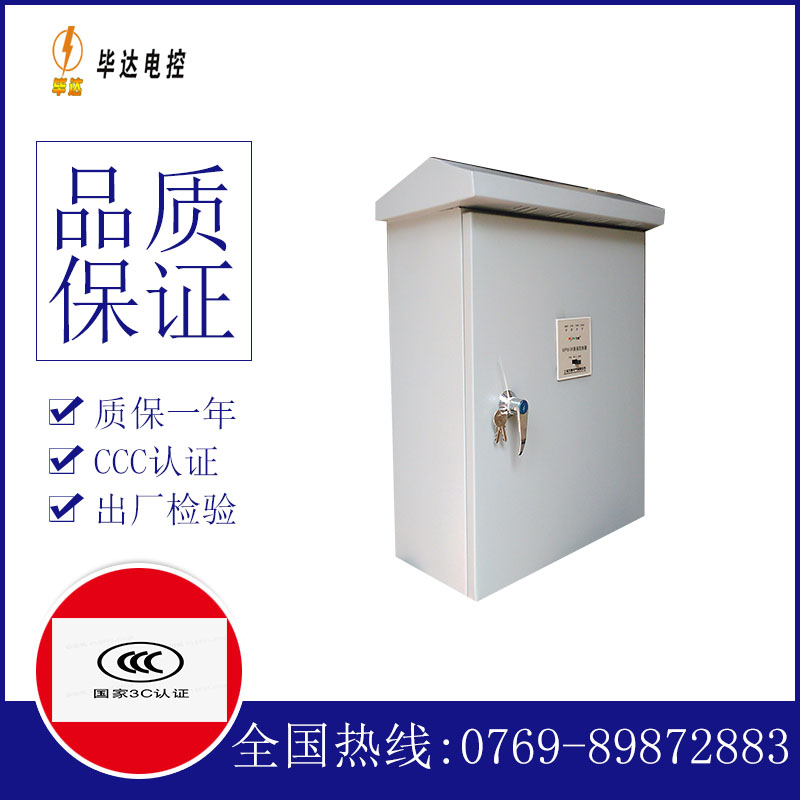 金州户外配电箱